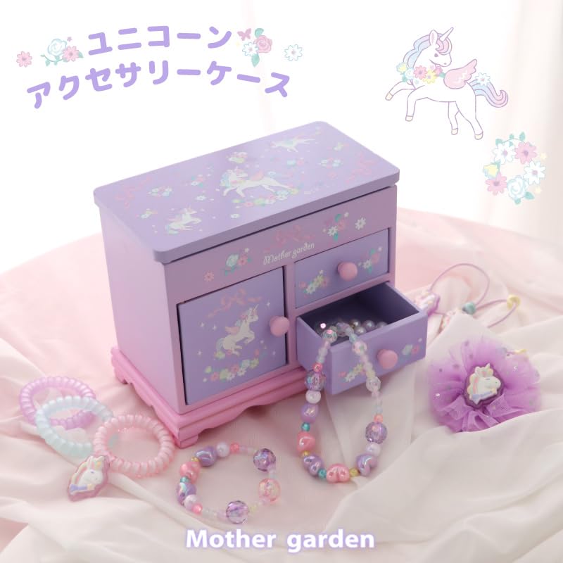 Amazon｜マザーガーデン ユニコーン アクセサリーケース 木製 鏡付き