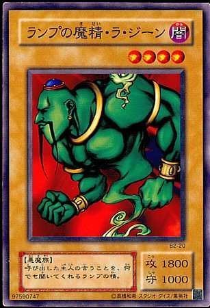 遊戯王　ランプの魔精ラジーン　ウルトラ　PSA10 311hOrojzVL._AC_UF350,