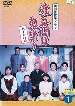 Amazon.co.jp: 渡る世間は鬼ばかり パート2[レンタル落ち] （全17巻