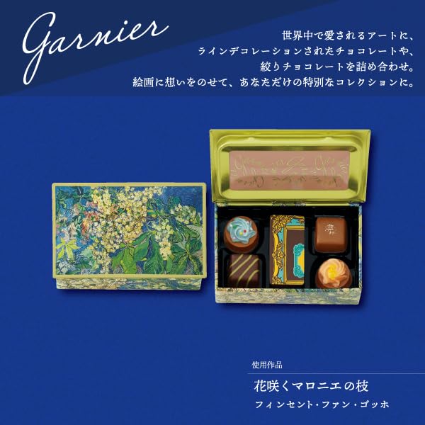 Amazon.co.jp: 905 ガルニエ E 5個 アート缶 チョコレート : 食品