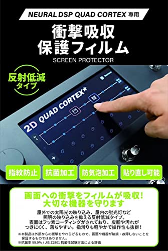 Neural Quad Cortex 保護パネル、フィルム、トリガーケーブル Neural Quad Cortex 保護パネル、フィルム、トリガーケーブル