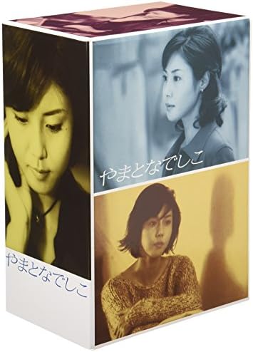 ① やまとなでしこ DVD Vol 1〜5 松嶋菜々子 やまとなでしこ DVD-BOX : 松嶋菜々子, 堤真一, 矢田亜希子, 筧利夫