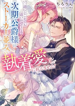 虐げられ王女に転生しましたが、竜神の加護を持つ最強騎士様に愛されて
