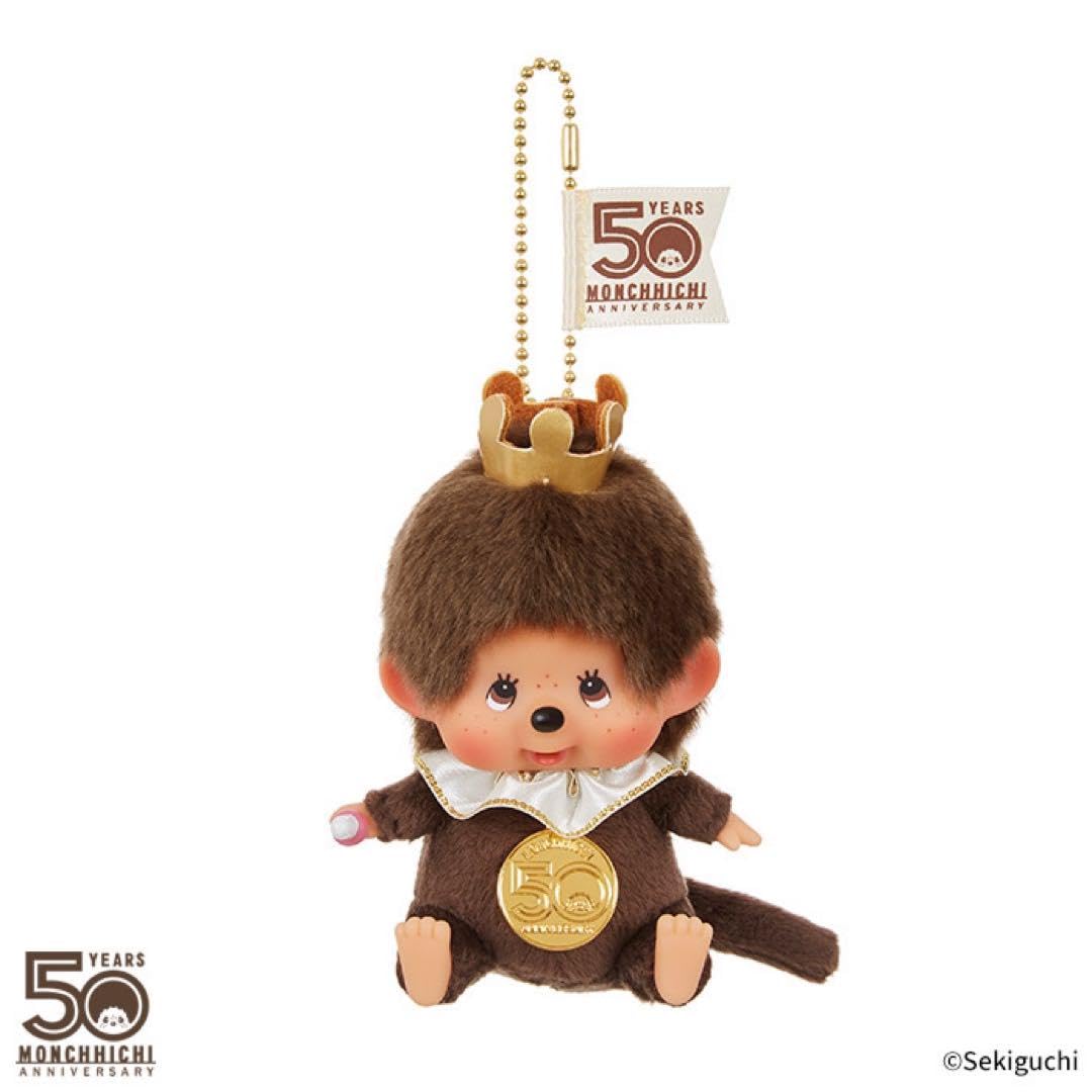 Amazon.co.jp: モンチッチ SS顔 でか キーチェーン 男の子4体 : おもちゃ