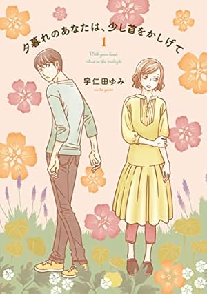 うさぎドロップ 9巻 (FEEL COMICS) | 宇仁田ゆみ | 女性マンガ