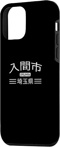 Miniatura 2 de iPhone 12 mini Iruma - Prefectura de Saitama - Funda Japón