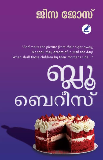 BLUEBERRIES ബ്ലൂ ബെറീസ് By JISA JOSE
