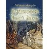 A Midsummer Night's Dream: Illustrated Hardcover March 25, 2013