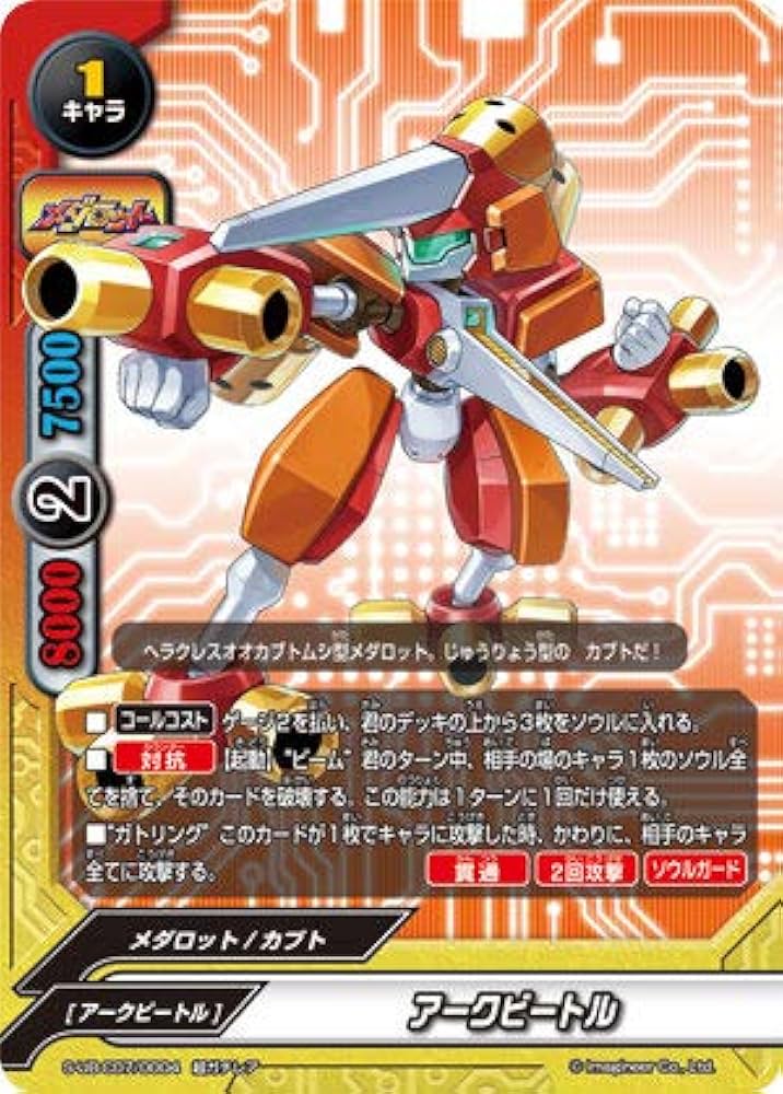 Amazon.co.jp: Buddy Fight S-UB-C07/0004 Arc Beetle (Super