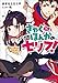 きゃくほんかのセリフ！ (ガガガ文庫)