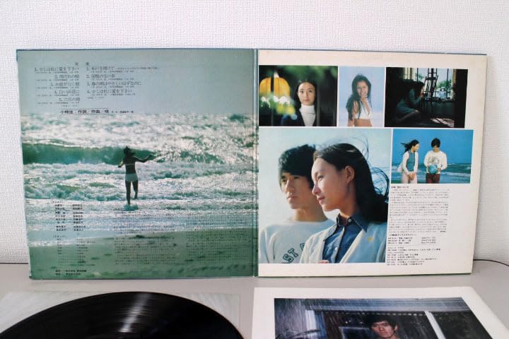 Amazon.co.jp: 【LP】小椋佳/東宝映画 初めての愛 オリジナル