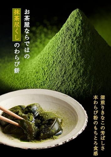 伊藤久右衛門 宇治抹茶 わらび餅 茶蕨 4個入 抹茶みつ ・ きな粉付き ギフト 誕生日 プレゼント 6枚目