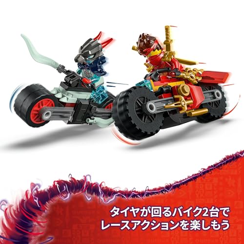 レゴ ニンジャゴー カイのスピードバイクレース 関連画像 4