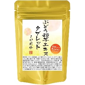 グレープシード - Amazon.co.jp