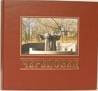 Cherepovets: A Photo Album (Russian Language) 5980070117 Book Cover
