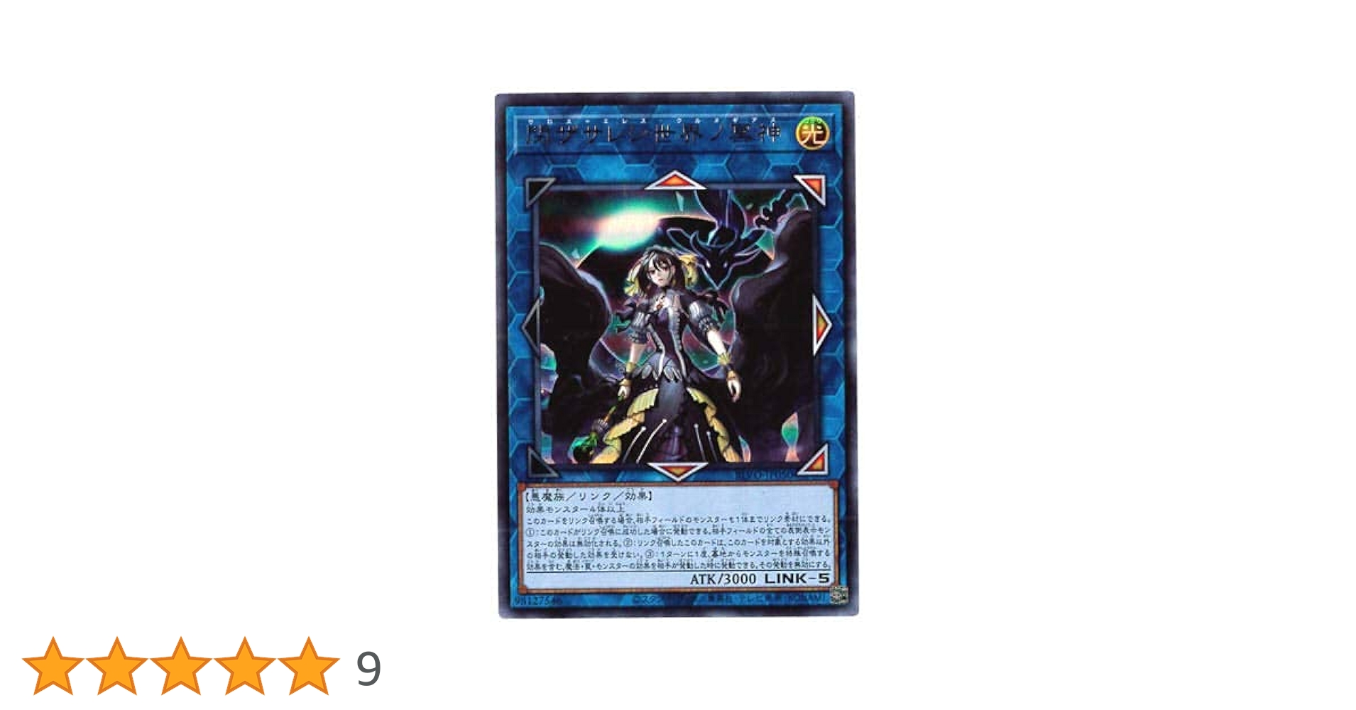 Amazon.co.jp: 遊戯王 / 閉ザサレシ世界ノ冥神（ウルトラ