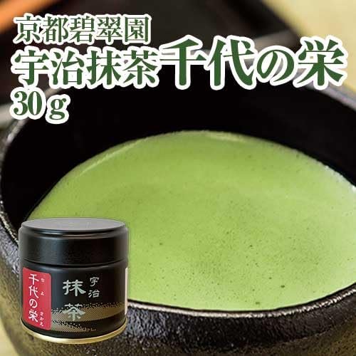 【高級宇治抹茶】千代の栄30g×5缶セット高級薄茶 Amazon.co.jp: 京都碧翠園 宇治抹茶 千代の栄 30g_01010070001 : 食品