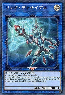 遊戯王/第10期/20TH-JPB35 リンク・ディサイプル 【パラレル】 遊戯王/第10期/20TH-JPB35 リンク・ディサイプル 【パラレル】