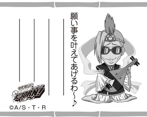 Amazon.co.jp: 家庭教師ヒットマン REBORN! お守り ルッスーリア -恋愛