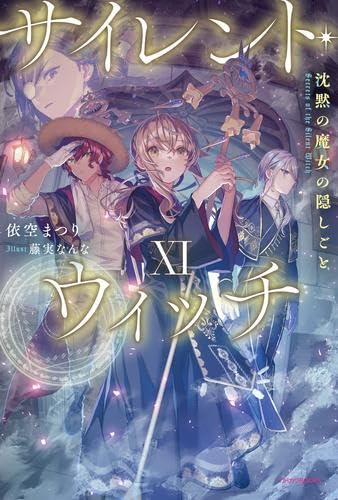 依空まつりの作品一覧・新刊・発売日順 - 読書メーター