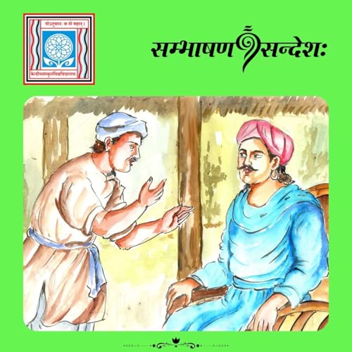 आवश्यकतापूरणम् एव श्रेष्ठः धर्मः