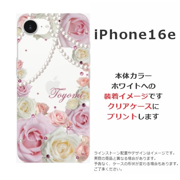 Amazon.co.jp: ［らふら］全機種対応 iPhone16e対応 名入れ