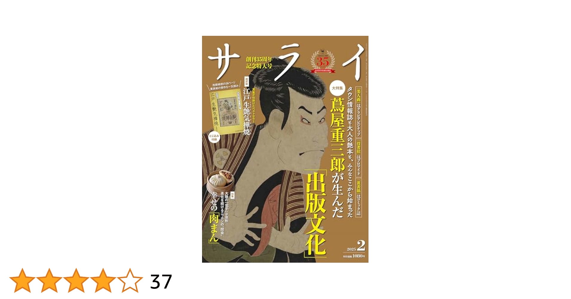 サライ 2025年2 月号 | 小学館 |本 | 通販 | Amazon