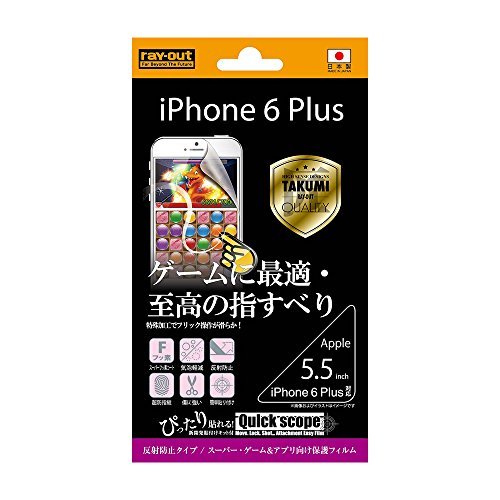 iPhone6 Plus / iPhone6s Plus スーパーゲーム&アプリ向け保護フィルム RT-P8FT/G1