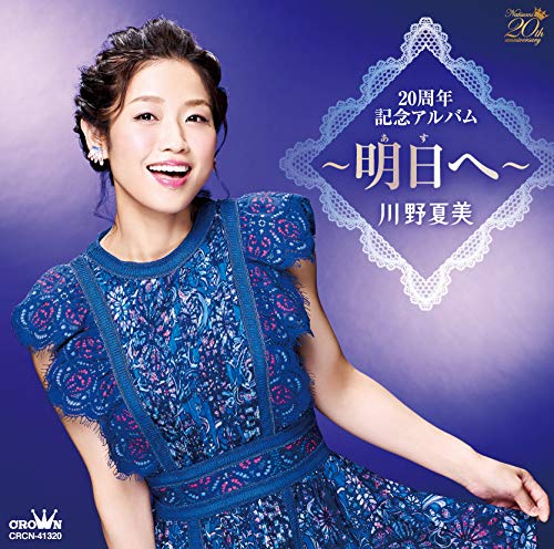 川野夏美 だから言ったじゃないの 歌詞 歌ネット 川野夏美 だから言ったじゃないの 歌詞 歌ネット