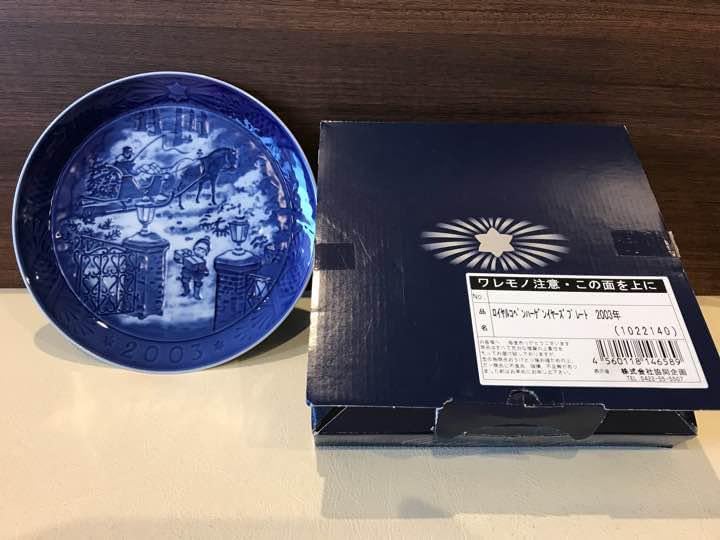 500枚限定ロイヤルコペンハーゲン クリスマスプレート2003 ロイヤル