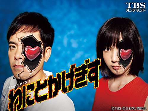 『わにとかげぎす』