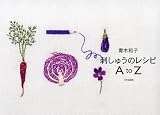 Japanese craft book Embroidered Recipe A to Z#2838