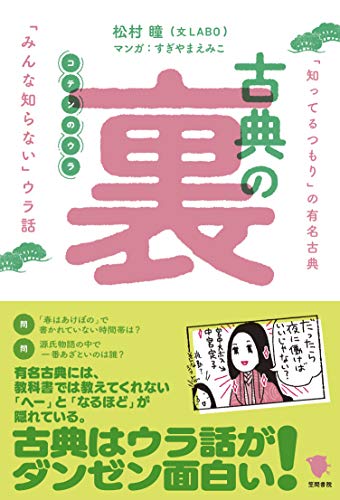 楽天 無料電子書籍 古典の裏 バイ