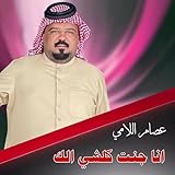 'Ana Jant Kalshi Alk