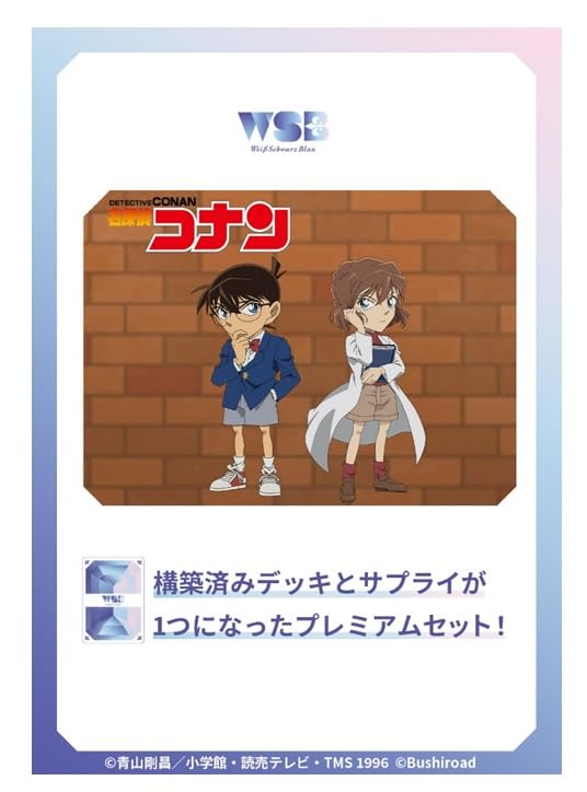 名探偵コナン ヴァイスシュヴァルツ 【ノーマル 33枚セット 】
