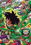 スーパードラゴンボールヒーローズ BM4-CP5 ブロリー：ＢＲ CP