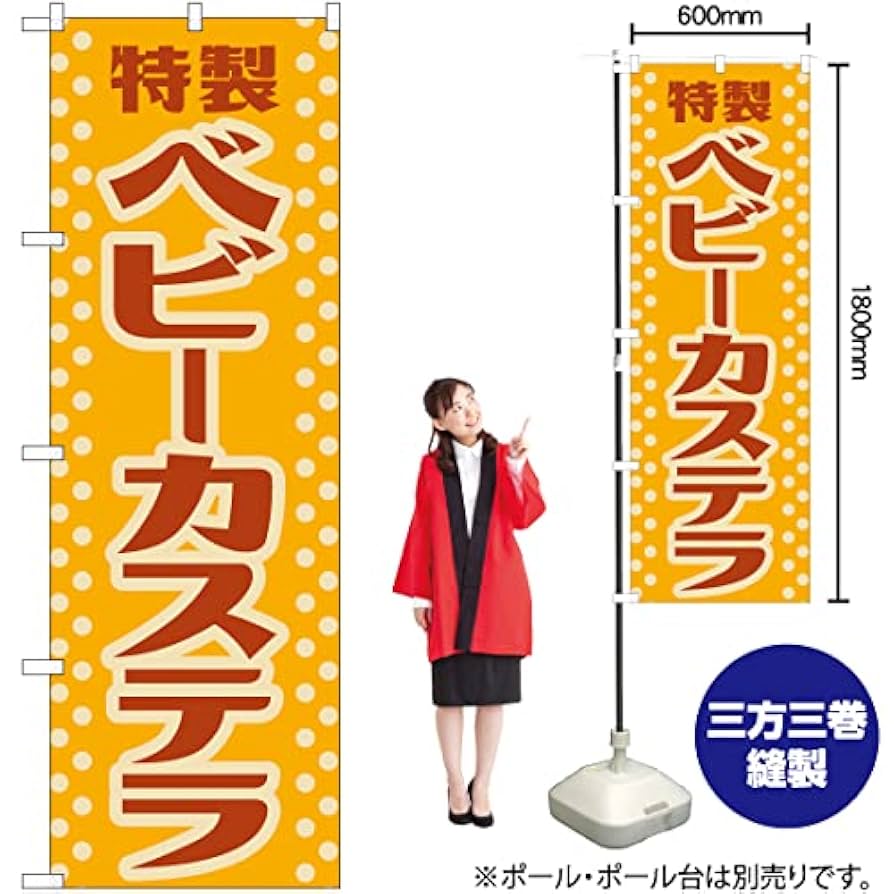 【超特急】エリザベスママオリジナルオーダーのぼり旗受付 10月 東急シアターオーブ ミュージカル『エリザベート』 超激戦