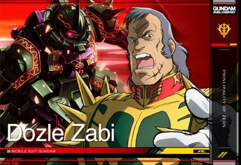 ガンダムデュエルカンパニー カードダスドットコム 公式サイト | 商品情報 - ガンダム