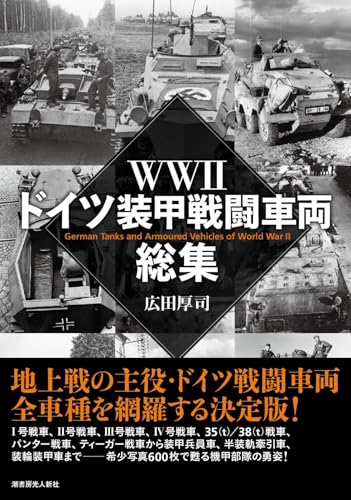 広田厚司の作品一覧・新刊・発売日順 - 読書メーター