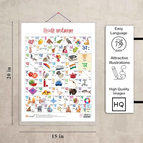 Image of GO WOO HINDI VARNMALA CHART HARD LAMINATED | Varnmala Vista: Ultimate Laminated Chart for Hindi Script Mastery