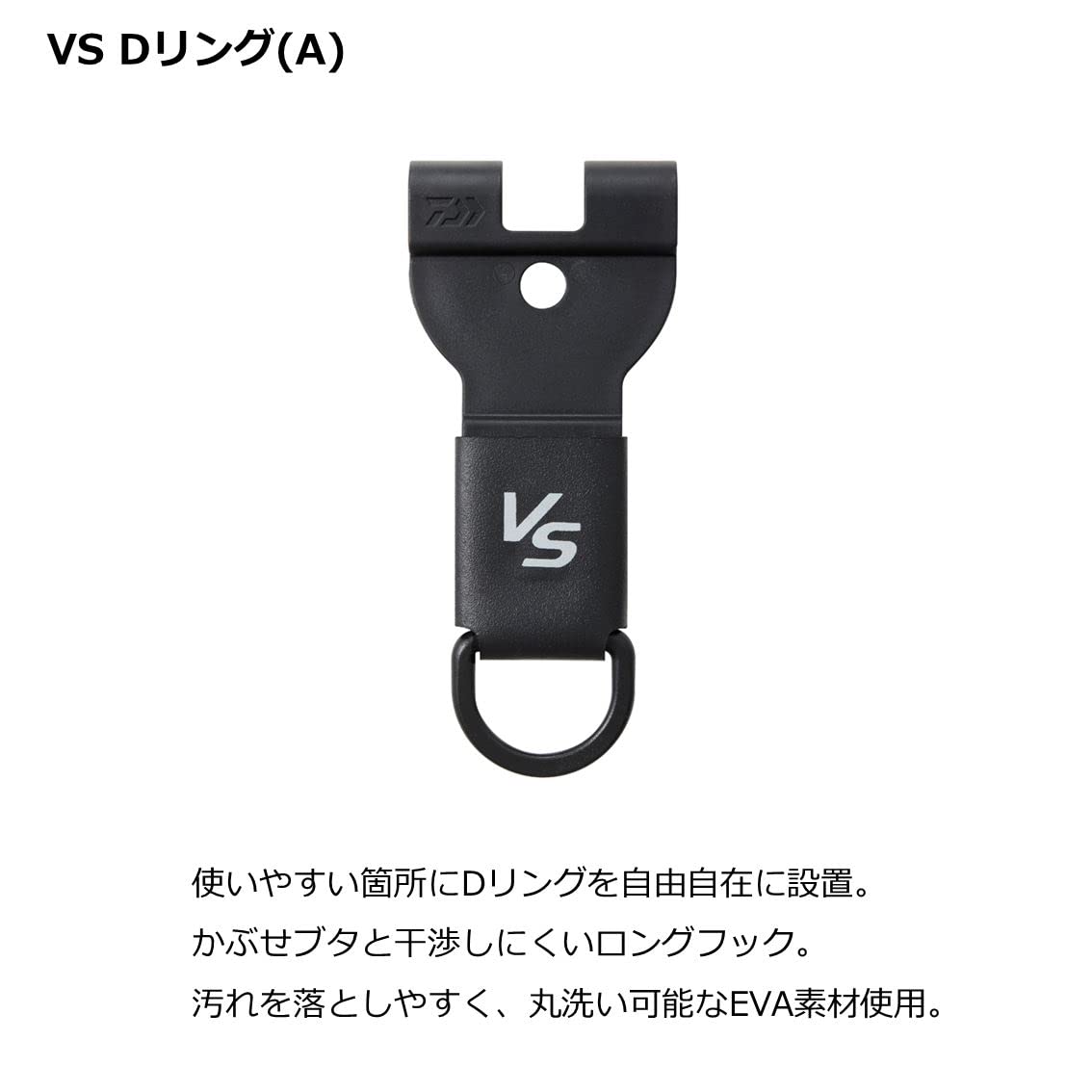 Amazon | ダイワ(DAIWA) VS Dリング（A） ブラック | DAIWA