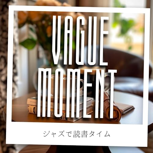 Amazon Music Vague Momentのジャズで読書タイム Amazon.co.jp