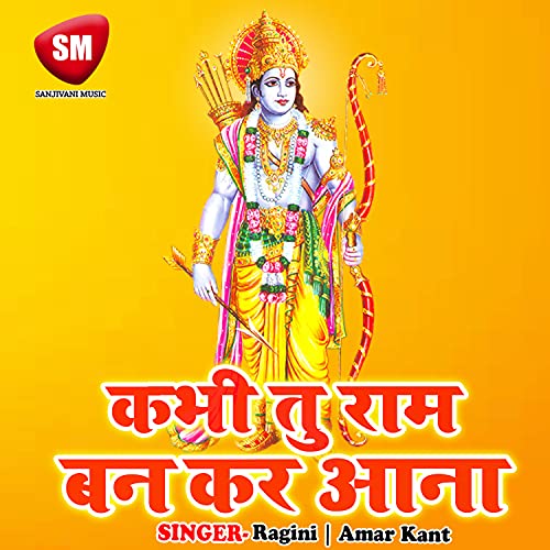 Ghari Ghari Alakh Jagayege Hum