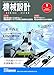 機械設計 2024年9月号[雑誌・特集：設計者が知っておきたい！表面処理のトラブル対策と効果的な活用法]