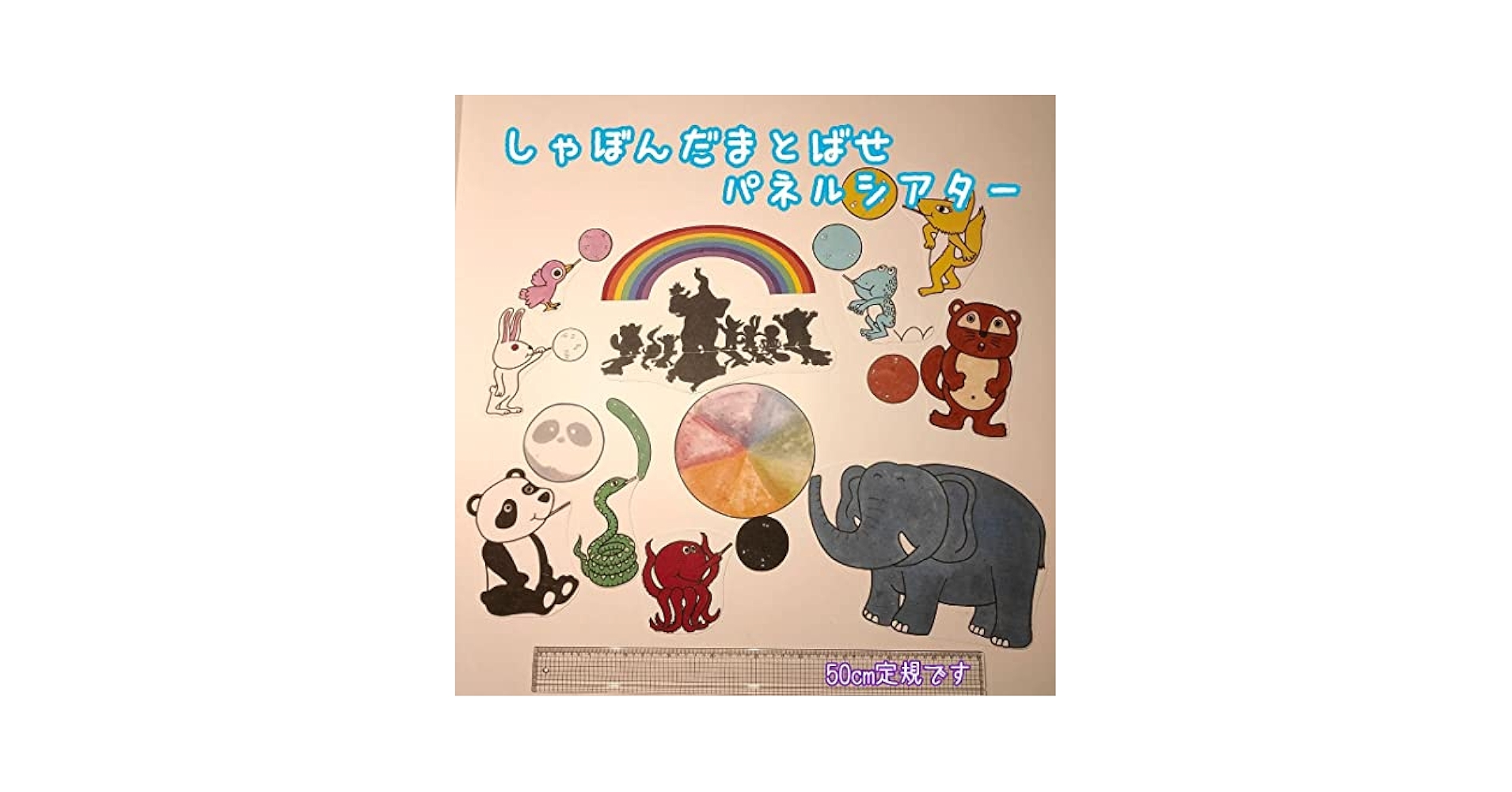 しゃぼんだまとばせ　ほか　パネルシアター4セット(^^) Amazon | 優しいうたの繰り返しが楽しい しゃぼん玉とばせ