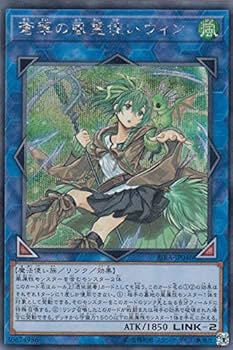 Amazon.co.jp: 遊戯王 RIRA-JP046 蒼翠の風霊使いウィン (日本語