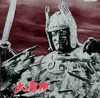 大魔神 オリジナル・サウンドトラック CD 大魔神」 オリジナル・サントラ盤 新品CD | ブックオフ公式