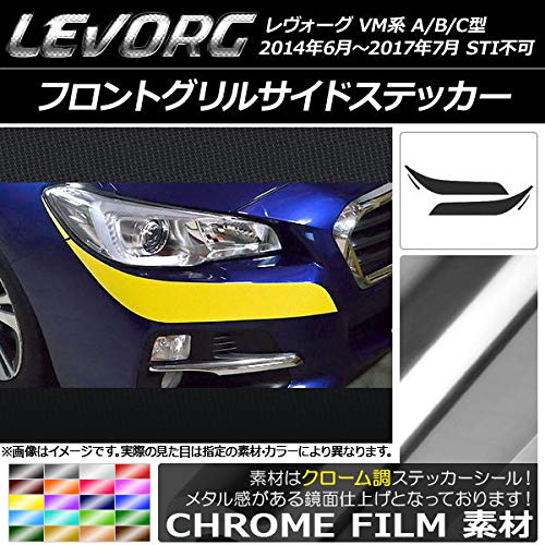 Amazon.co.jp: AP フロントグリルサイドステッカー クローム調 スバル 