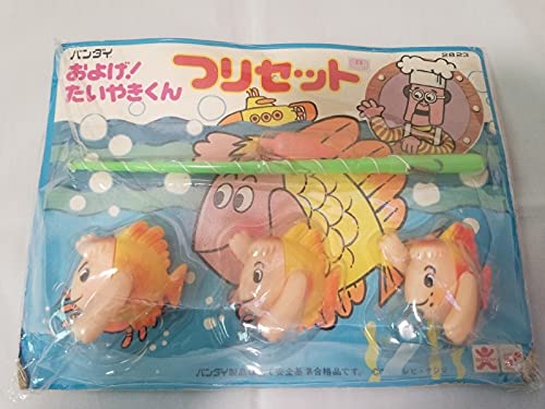 Amazon.co.jp: 希少 およげたいやきくん つりセット ひらけ!ポンキッキ 