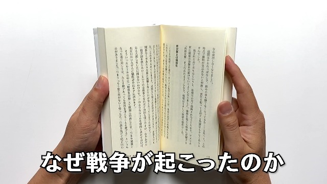 教養として学んでおきたい太平洋戦争 (マイナビ新書) | ドントテルミー